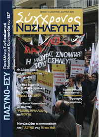SYGXR NOSHLEYT No13