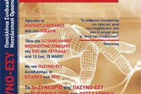 SYGXR NOSHLEYT No5