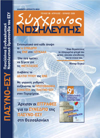 SYGXR NOSHLEYT No6