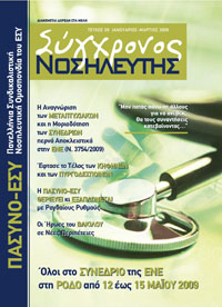 SYGXR NOSHLEYT No9