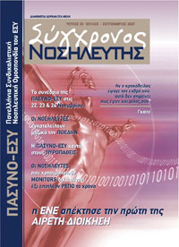 SYGXRONOS_NOSHLEYTHS_No3