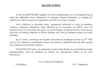 deltio_typou_22_12_10
