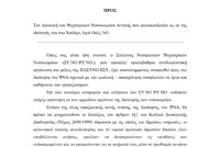 eksodiko_dafni_trapezokomes