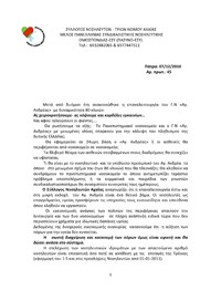 epanaleitourgia_agiou_andrea