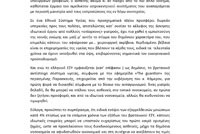primodotisi_epixeirimatiwn_ygeias_vretania