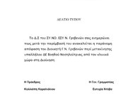 syno_grevenwn