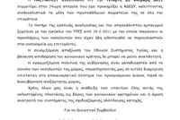 deltio_tipou_apergia