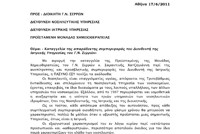 pasino_esi_serres