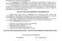 deltio_tipou_apergias_04_10_11