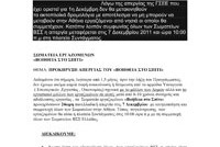 apergia_7_dekemvriou