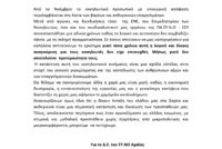 deltio_tipou_varea_kai_anthigieina