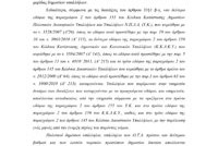 prosintaksiodotiki_diathesimotita