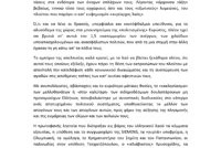 egklima_kai_timoria