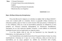 epidoma_anthigieino_pasyno
