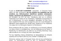 sino_esi_lakonias