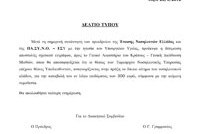 deltio_tipou_26_04_2012