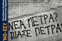 sigxronos_nosileftis_21