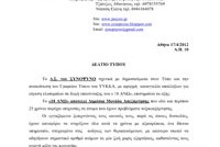 sinopsino_deltio_tipou_17_4