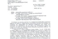 egkiklio_diakomidis_psix_asthenon