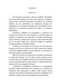 deltio_tipoy_16_9