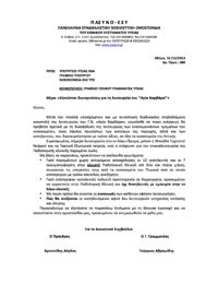 agia_varvara_erotima