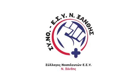 syno-ksanthis